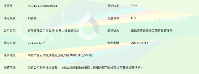 河北即富易货币专用设备连锁有限公司江西分公司